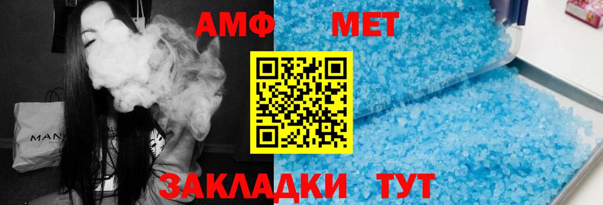 Amphetamine Premium  Вход с VPN  Сланцы 