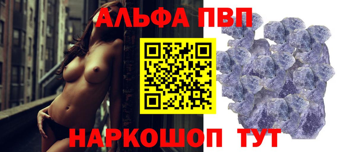 A PVP крисы CK  цена наркотик  Сланцы  Вход с VPN  APVP VHQ 