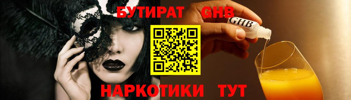 БУТИРАТ оксана Сланцы