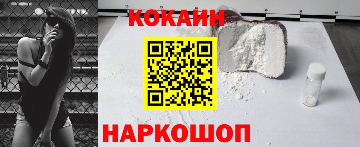 Cocaine 99% Сланцы