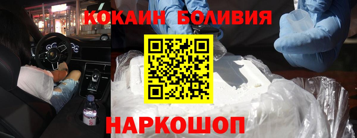 Сланцы  Кокаин VHQ  Вход с VPN  Кокаин Колумбийский 