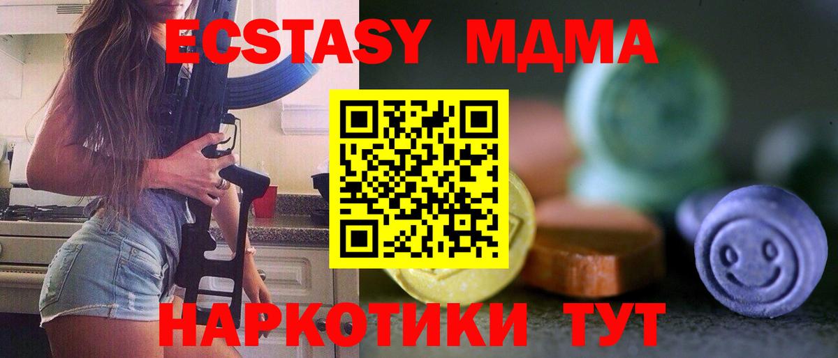 Экстази  Вход с VPN  Ecstasy Дубай  Сланцы  Ecstasy 99% 
