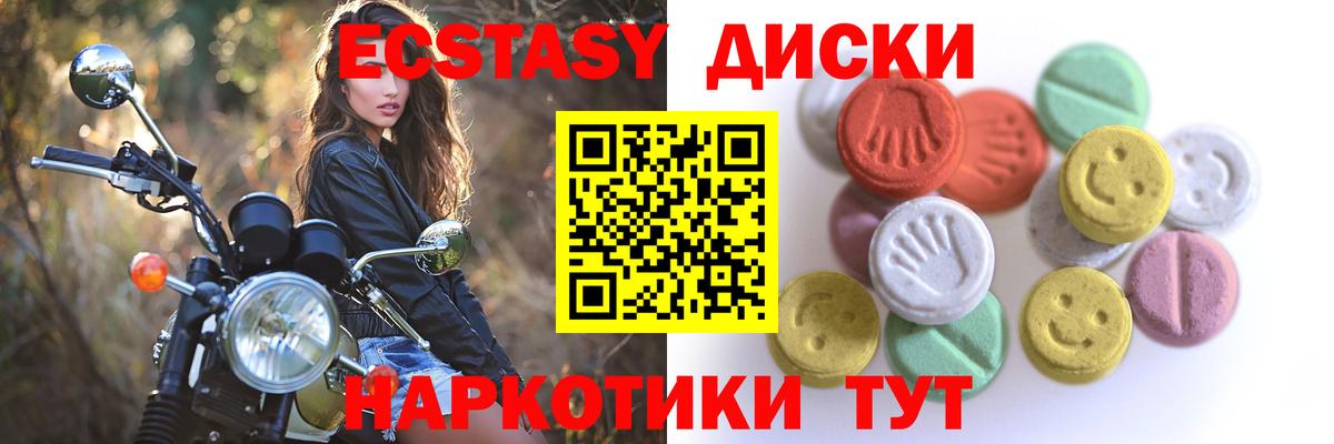 ЭКСТАЗИ 280мг Сланцы