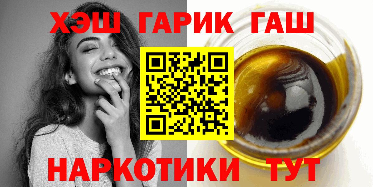 где купить наркотик  ГАШИШ индика сатива  Вход с VPN  ГАШ Cannabis  Сланцы 