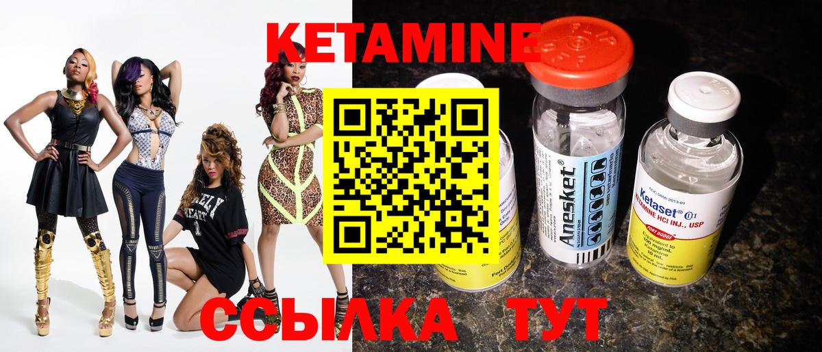 Сланцы  Кетамин VHQ  Кетамин VHQ  Вход с VPN 