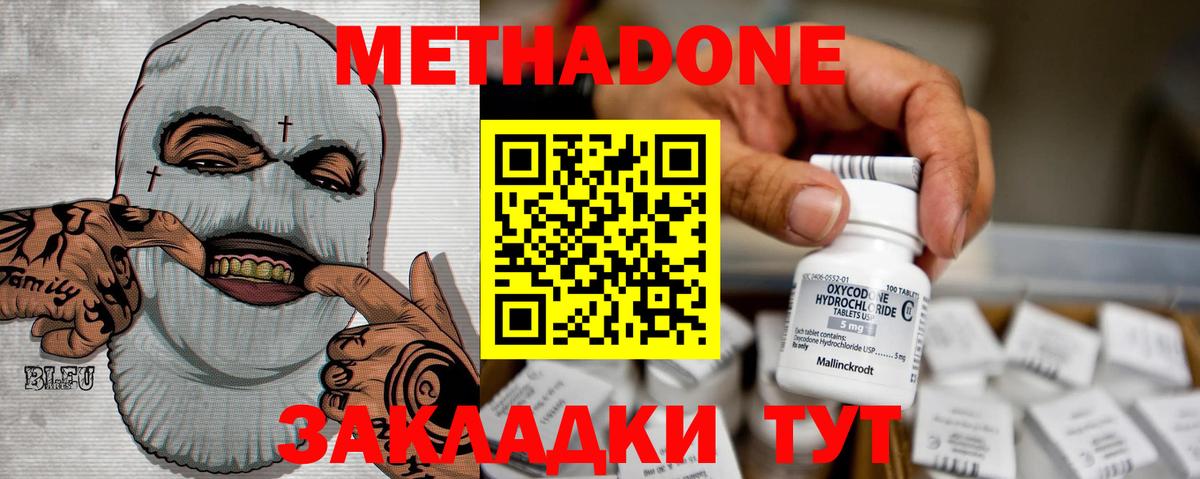 Сланцы  Метадон methadone  Вход с VPN  МЕТАДОН белоснежный 