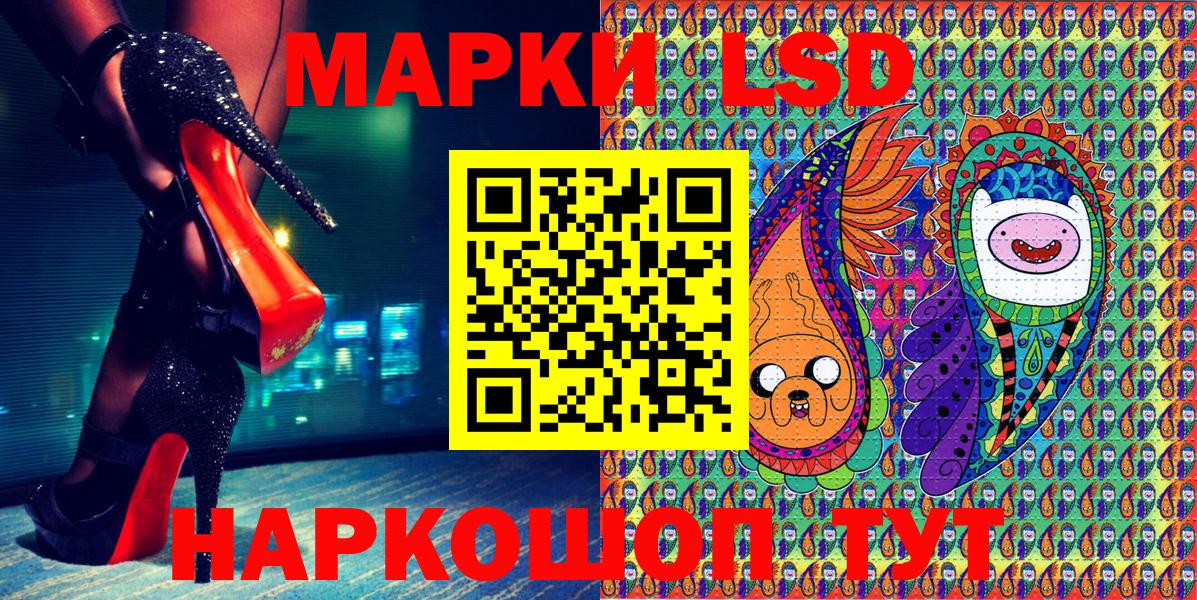 Марки NBOMe 1,8мг  Вход с VPN  купить   Сланцы 